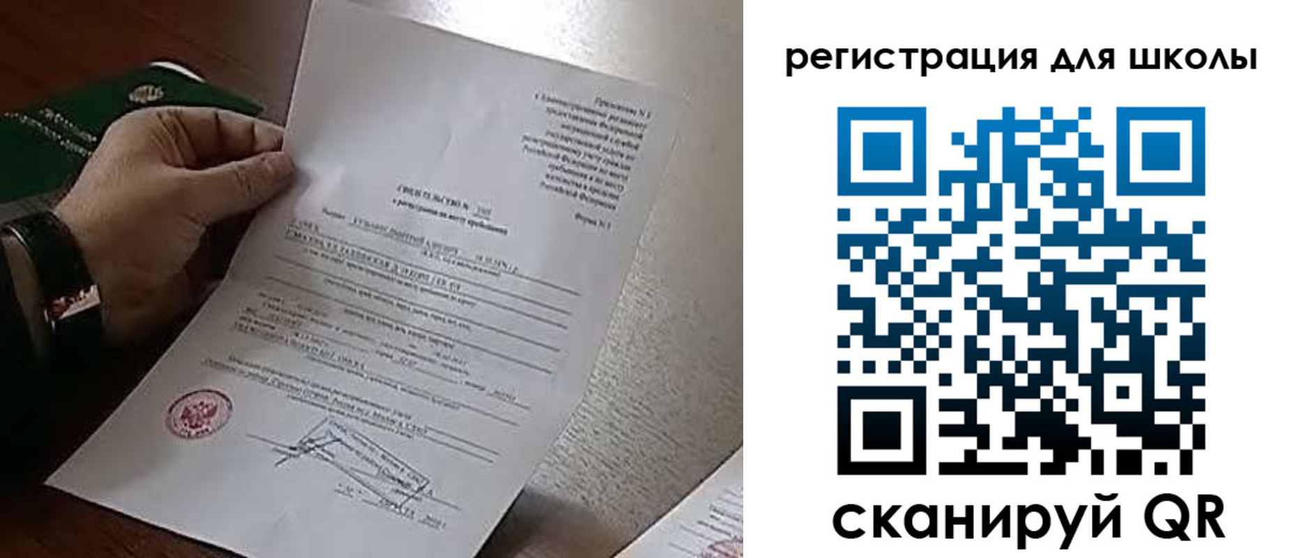 прописка для работы в Гуково