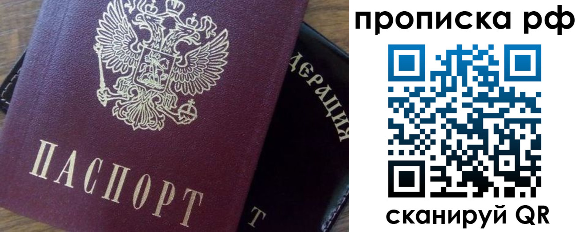 прописка от собственника в Гуково